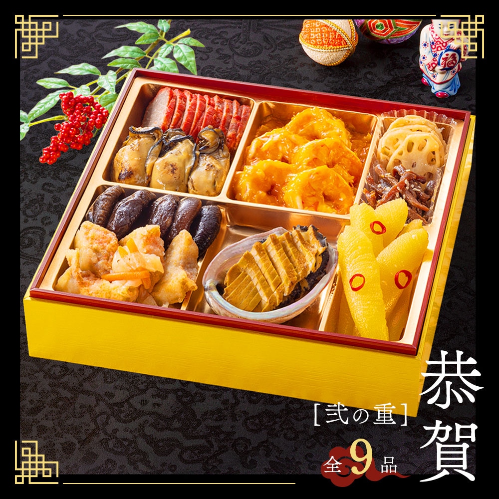 謝朋殿 中華おせち三段重（フカヒレスープ付） | 謝朋殿 中華おせち