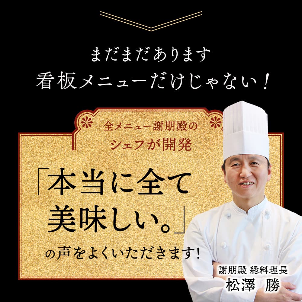 謝朋殿 中華おせち『鮑入り八角』二段重