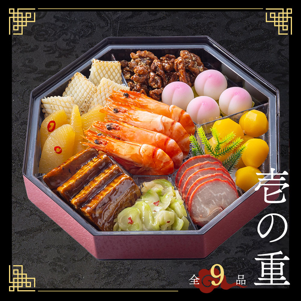 謝朋殿 中華おせち『鮑入り八角』二段重