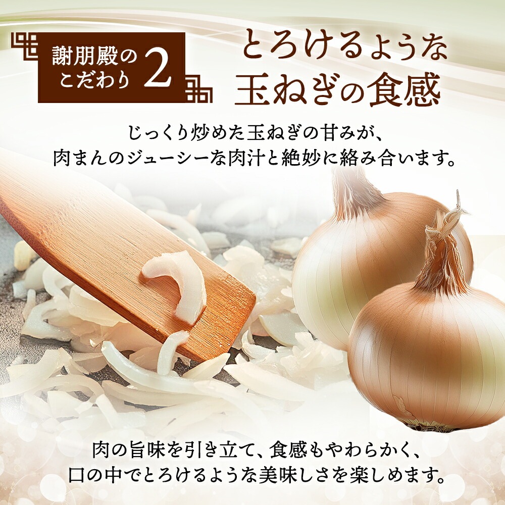 謝朋殿の肉まん（冷凍6個ｾｯﾄ）