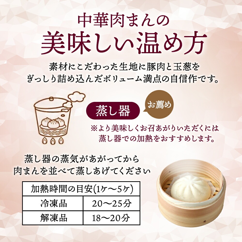 謝朋殿の肉まん（冷凍6個ｾｯﾄ）