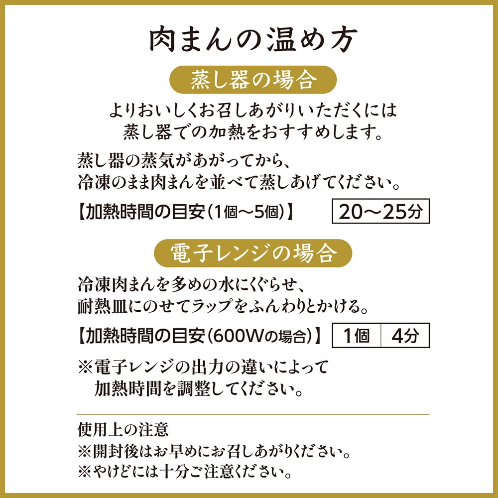 「リニューアル記念キャンペーン10%OFF」 謝朋殿特製肉まん(冷凍)3個・6個・9個・12個・18個・24個