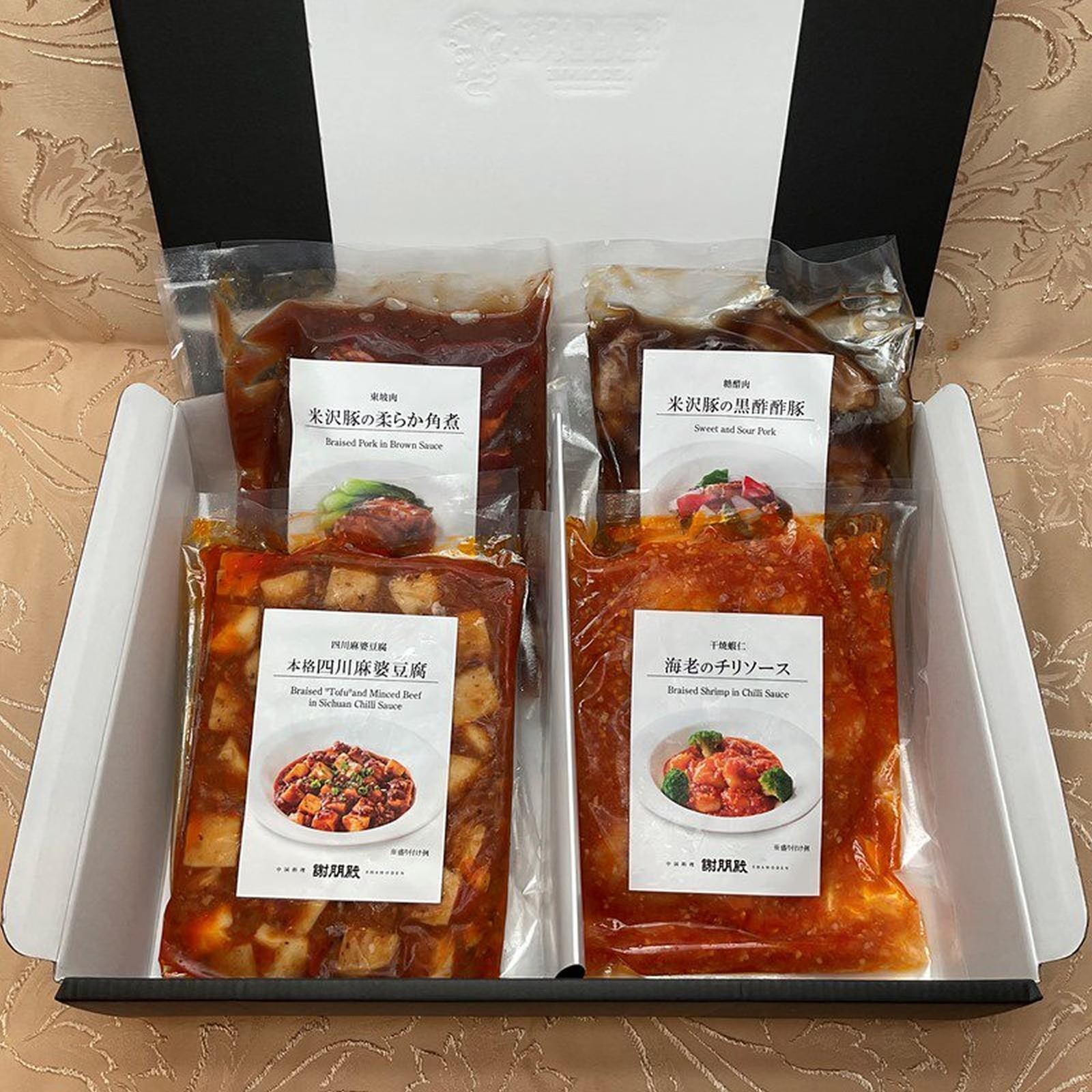 おうちで謝朋殿「銘菜4種Aセット」