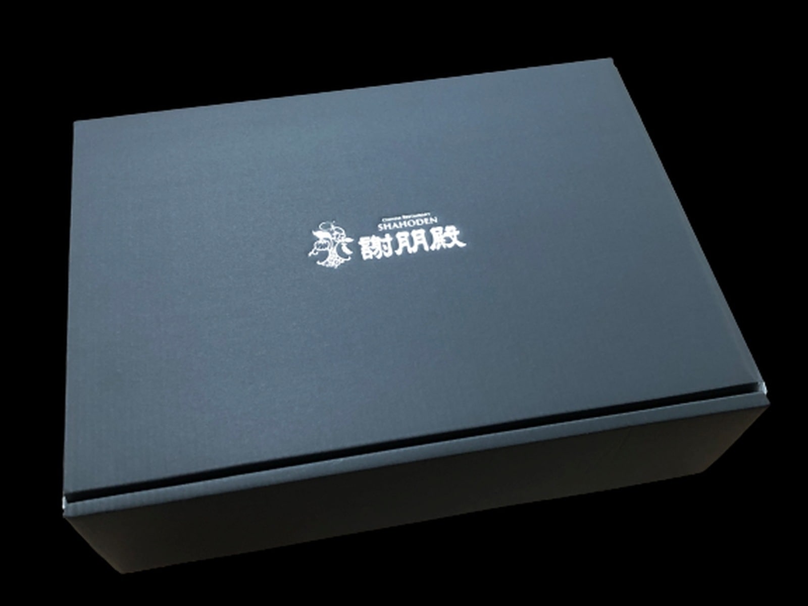 おうちで謝朋殿「銘菜4種Aセット」