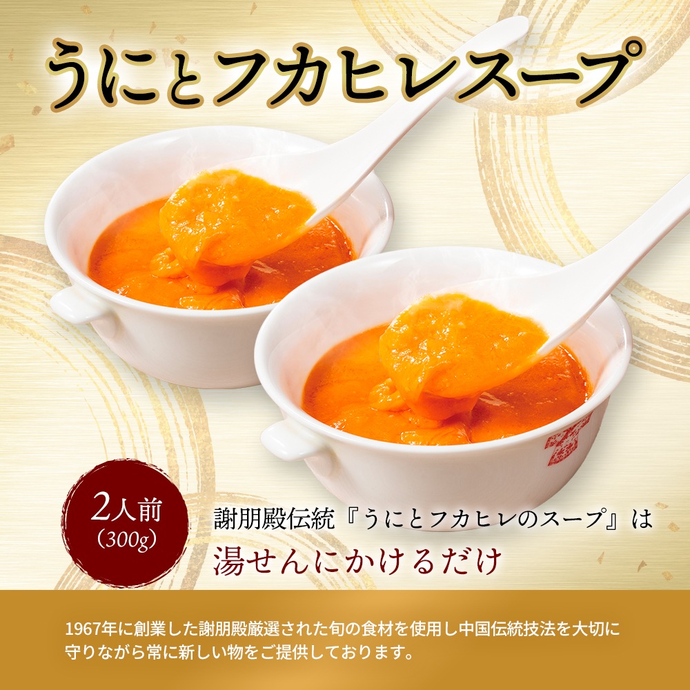 おうちで謝朋殿「銘菜10種フルセット」