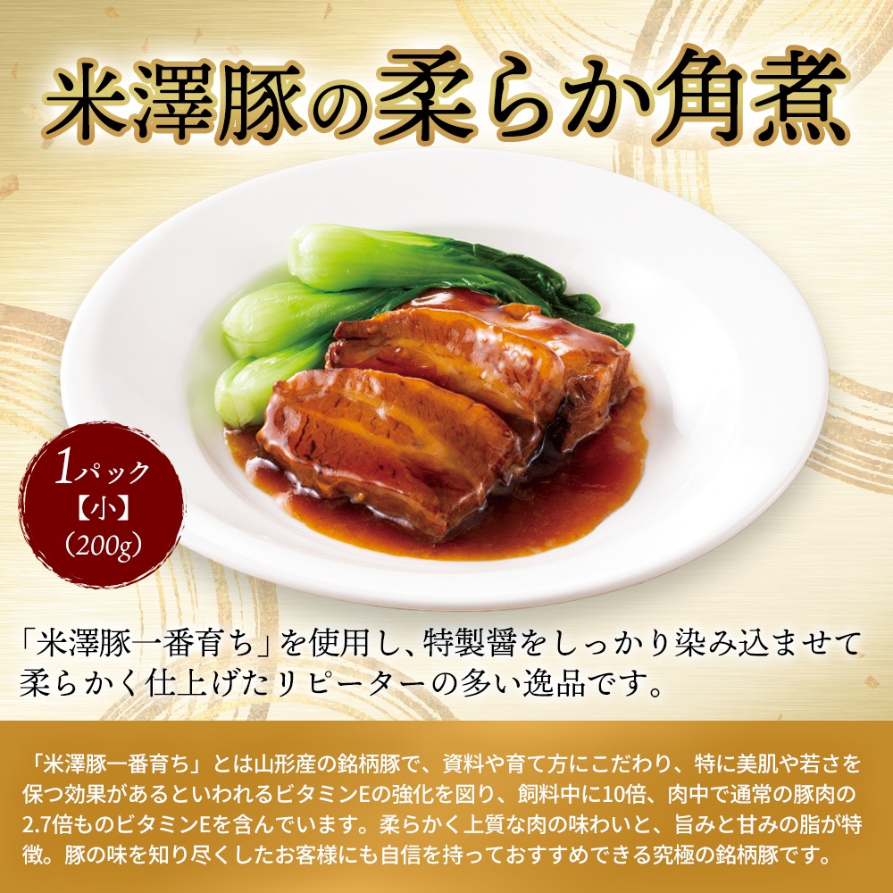 おうちで謝朋殿「銘菜10種フルセット」