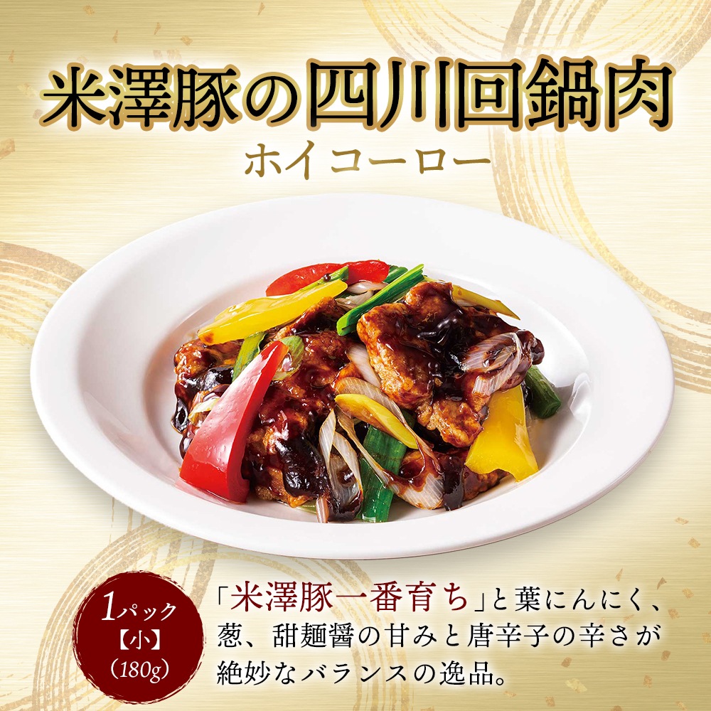 おうちで謝朋殿「銘菜10種フルセット」