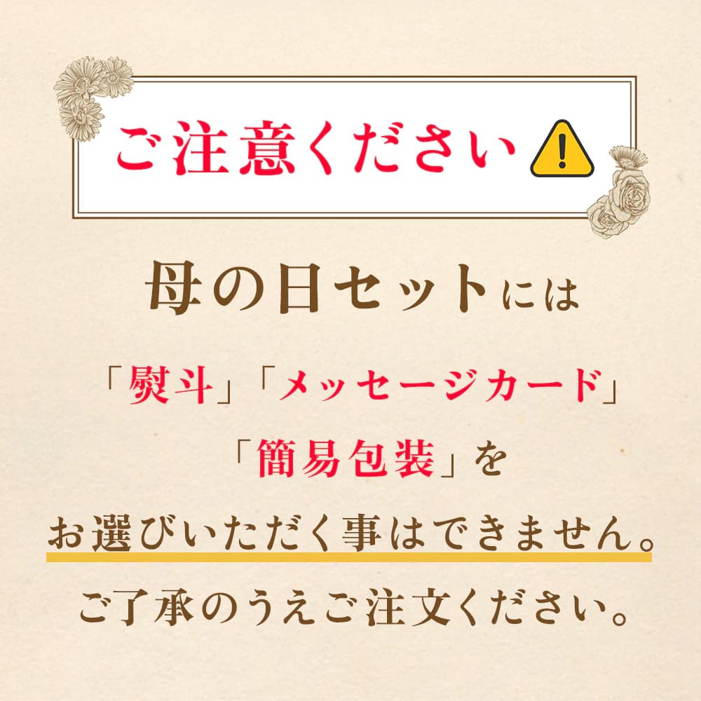 【母の日セット】　粥餐庁「カップ粥」ギフトBOX6個セット／メッセージカード・カーネーション（造花）付き　※4/19(日)まで早割10%OFF！  4,580円⇒4,122円