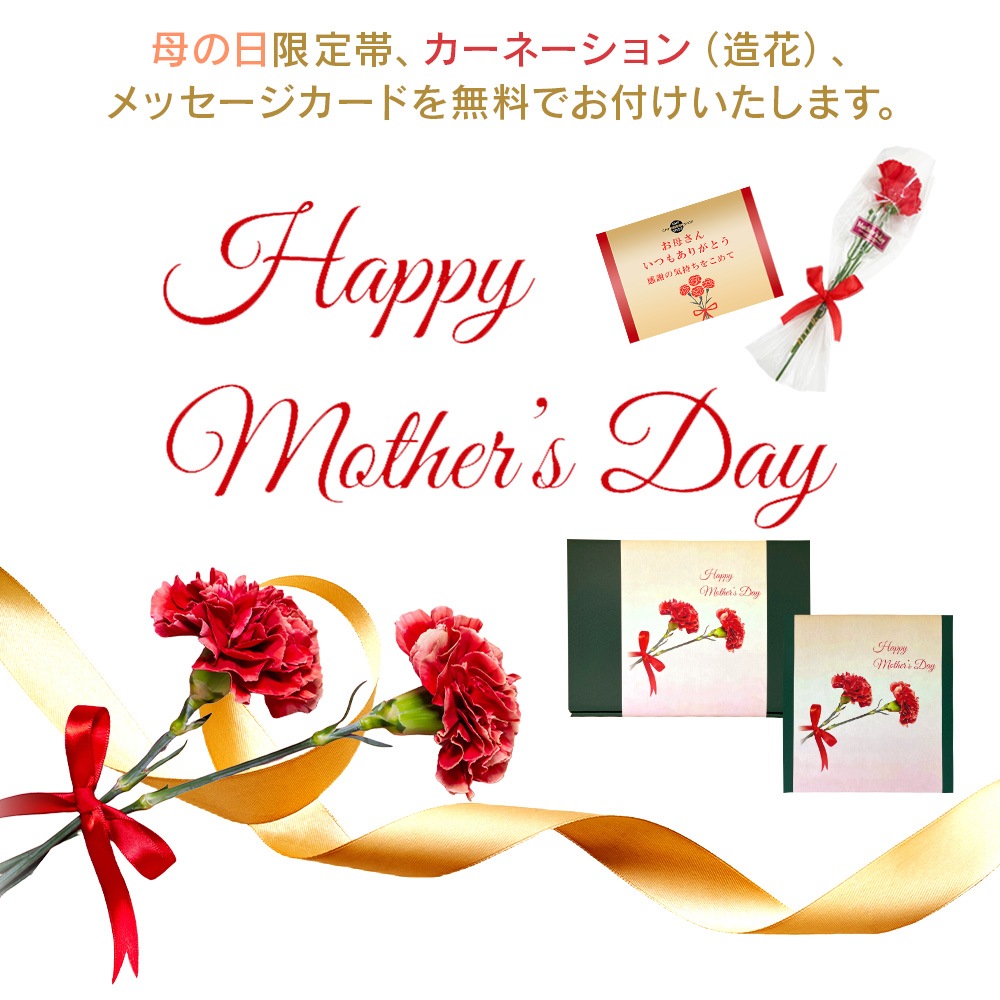 【母の日セット】　粥餐庁「カップ粥」3種 ギフトBOXセット／メッセージカード・カーネーション（造花）付き　※4/19(日)まで早割10%OFF！ 2,980円⇒2,682円