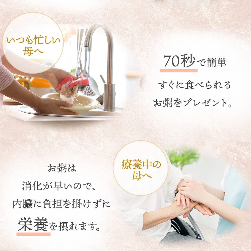 【母の日セット】　粥餐庁「カップ粥」4個ギフトBOXセット（鶏とくわいの中華かゆ×2/トマトと3種豆のおかゆ×1/ 鮭ときのこのおかゆ ×1）／メッセージカード・カーネーション（造花）付き　※4/19(日)まで早割10%OFF！ 3,480円⇒3,132円