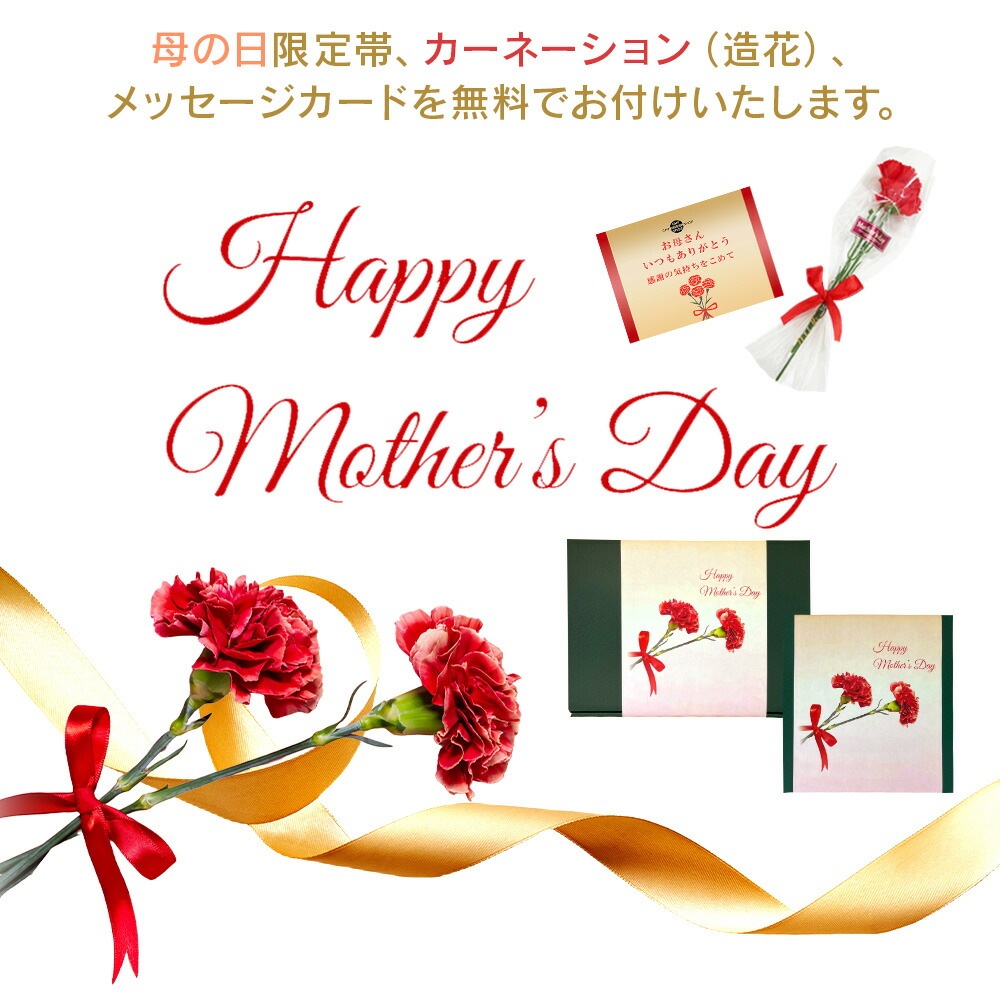 【母の日セット】　粥餐庁「カップ粥」4個ギフトBOXセット（鶏とくわいの中華かゆ×2/トマトと3種豆のおかゆ×1/ 鮭ときのこのおかゆ ×1）／メッセージカード・カーネーション（造花）付き　※4/19(日)まで早割10%OFF！ 3,480円⇒3,132円