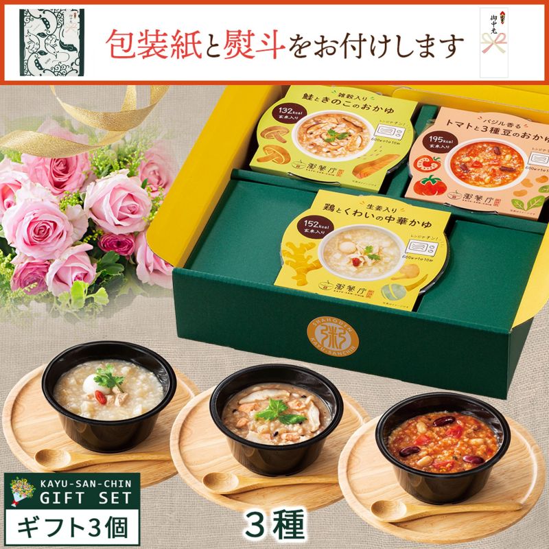 【御中元セット】粥餐庁「カップ粥」3種 ギフトBOXセット