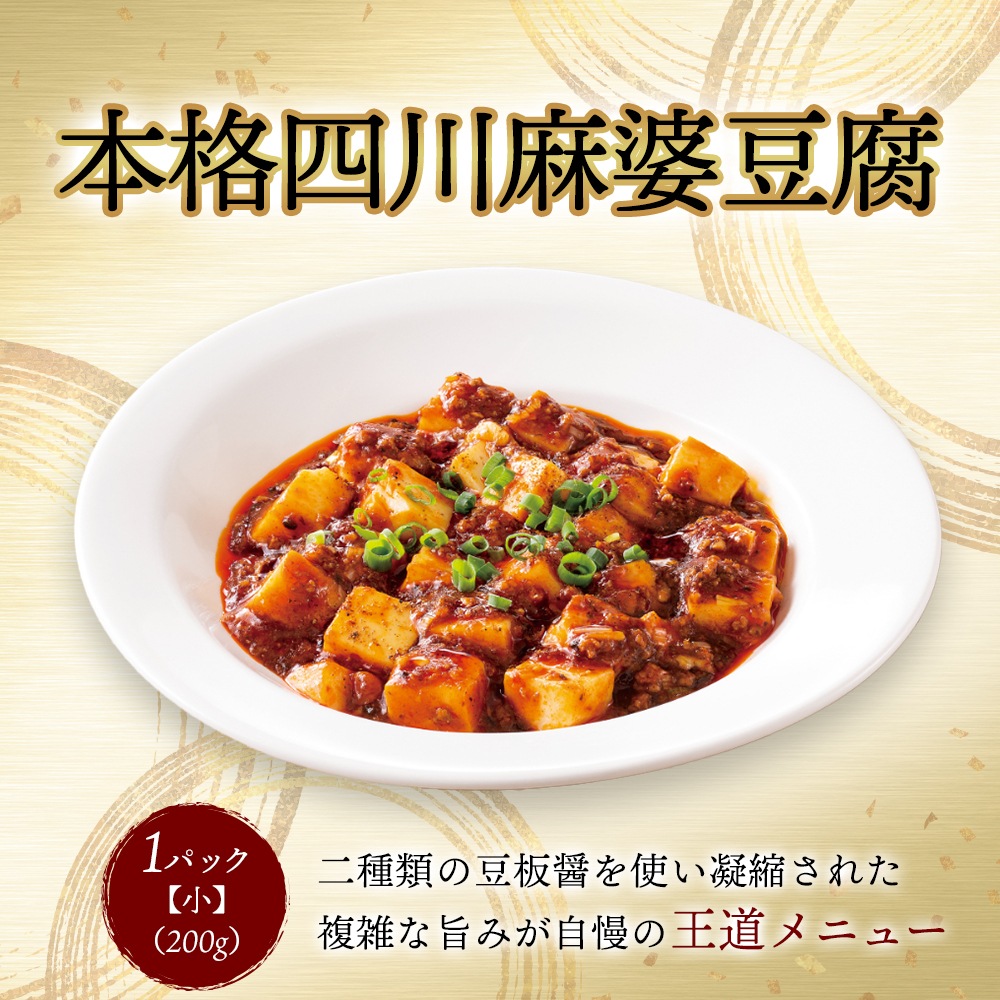 おうちで謝朋殿4種と西安餃子60個のセット
