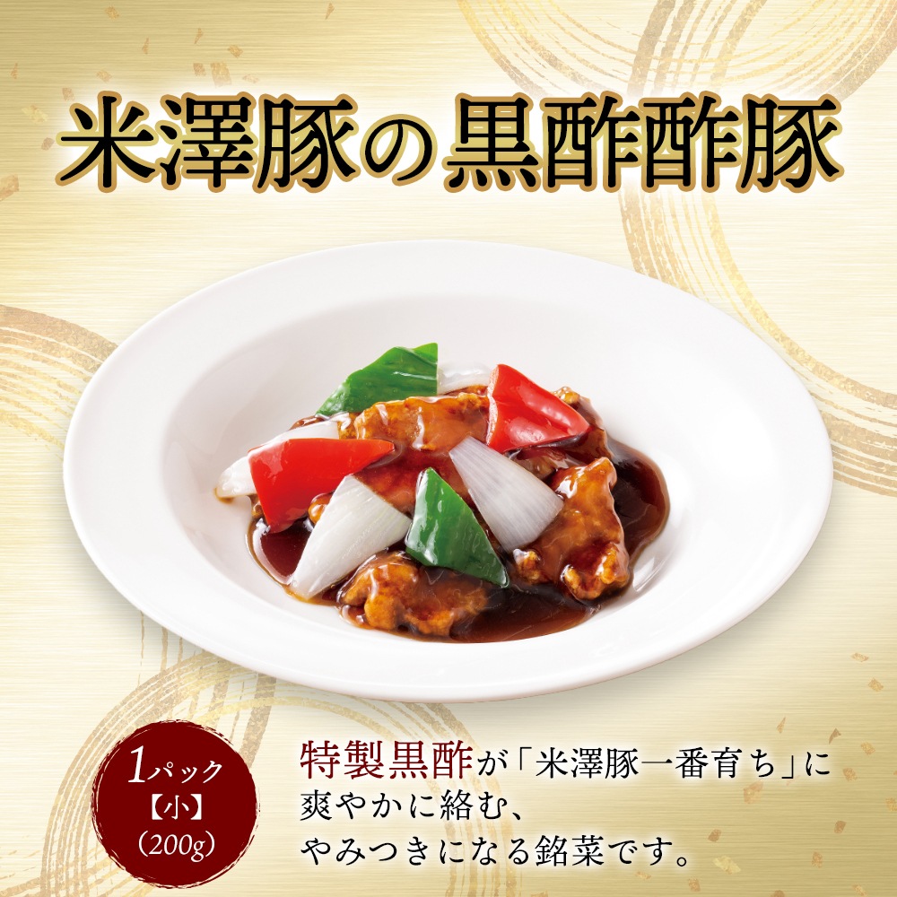 おうちで謝朋殿4種と西安餃子60個のセット