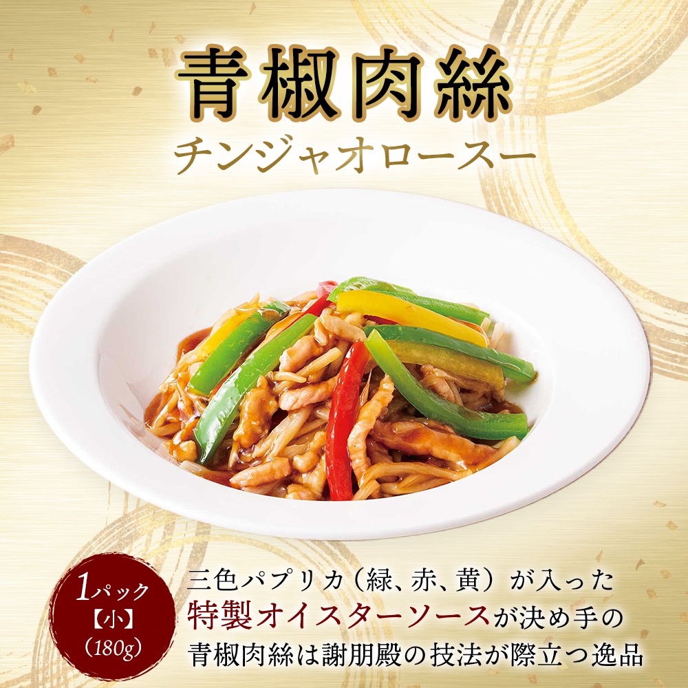 おうちで謝朋殿4種と西安餃子60個のセット