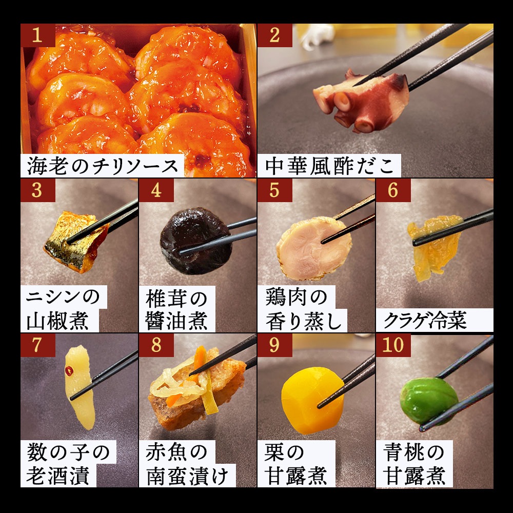 謝朋殿 中華おせち≪冷凍≫二段重