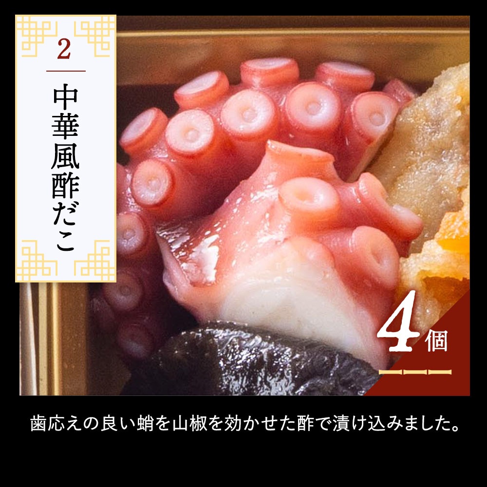 謝朋殿 中華おせち≪冷凍≫二段重