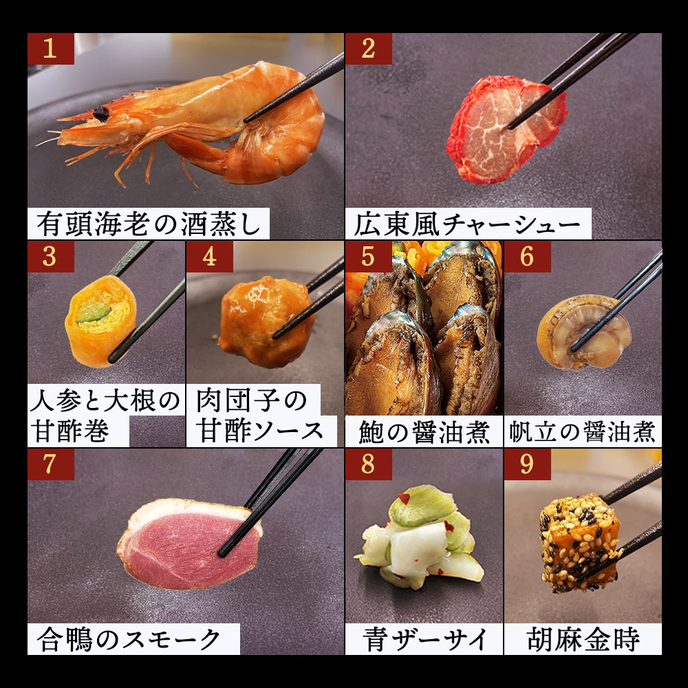 謝朋殿 中華おせち≪冷凍≫二段重