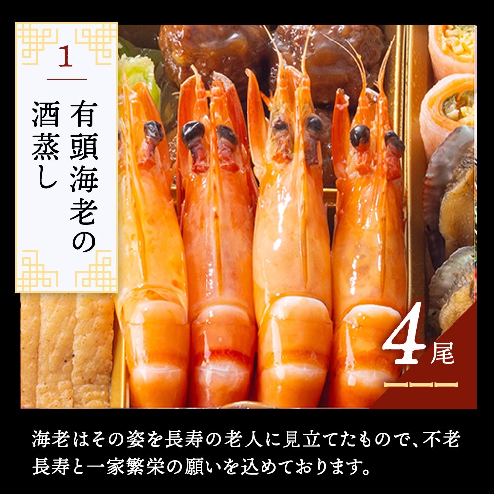 謝朋殿 中華おせち≪冷凍≫二段重