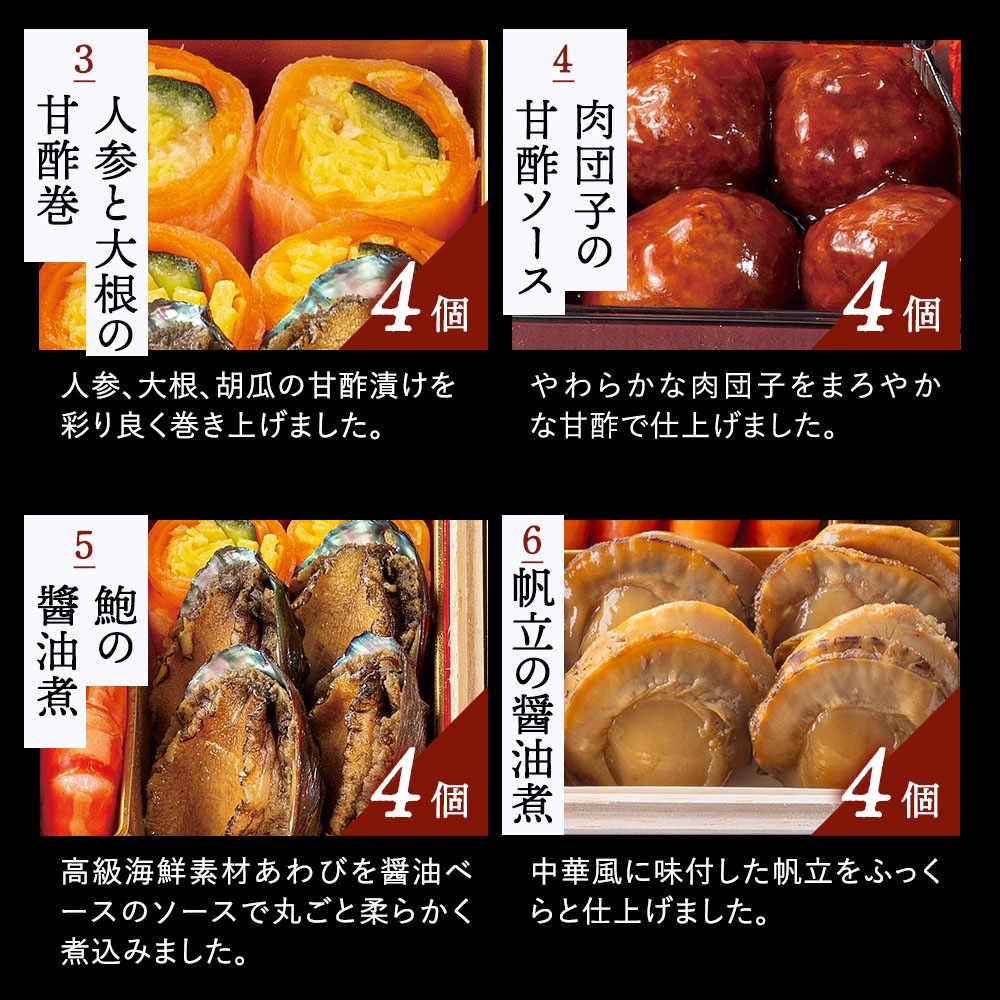 謝朋殿 中華おせち≪冷凍≫二段重
