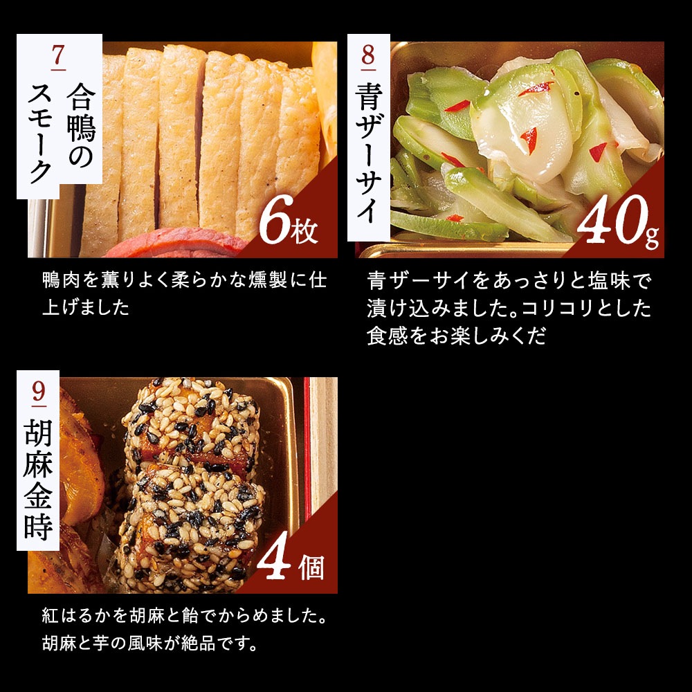 謝朋殿 中華おせち≪冷凍≫二段重