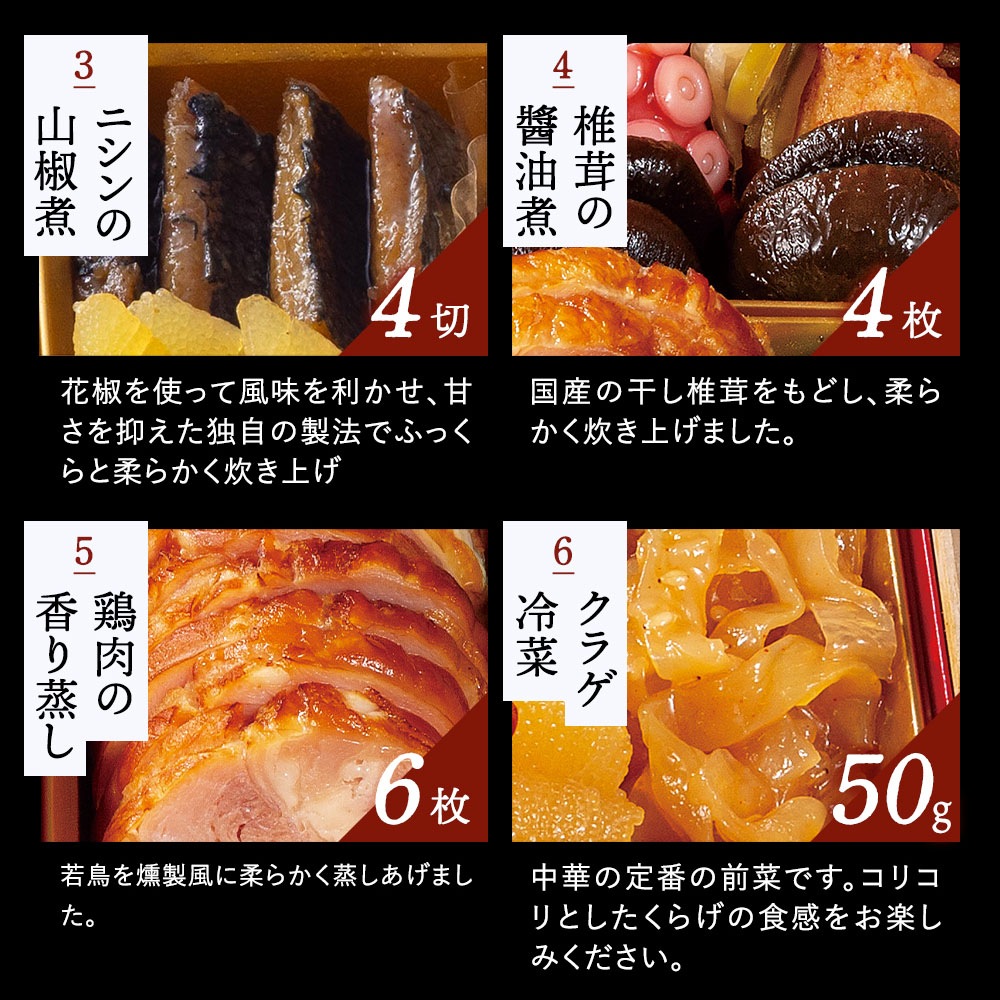 謝朋殿 中華おせち≪冷凍≫二段重