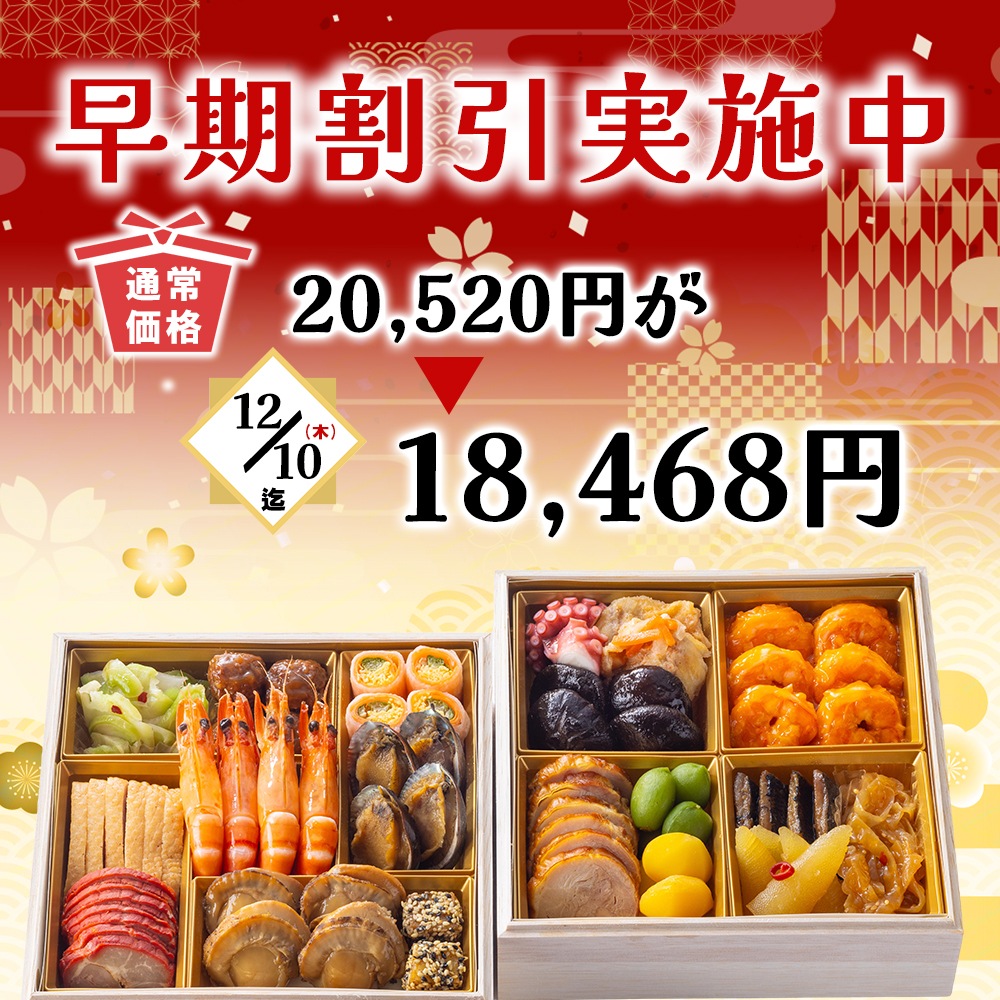 謝朋殿 中華おせち≪冷凍≫二段重