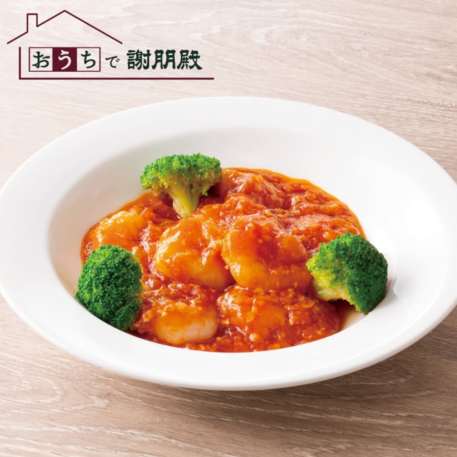 飲茶セット「謝」