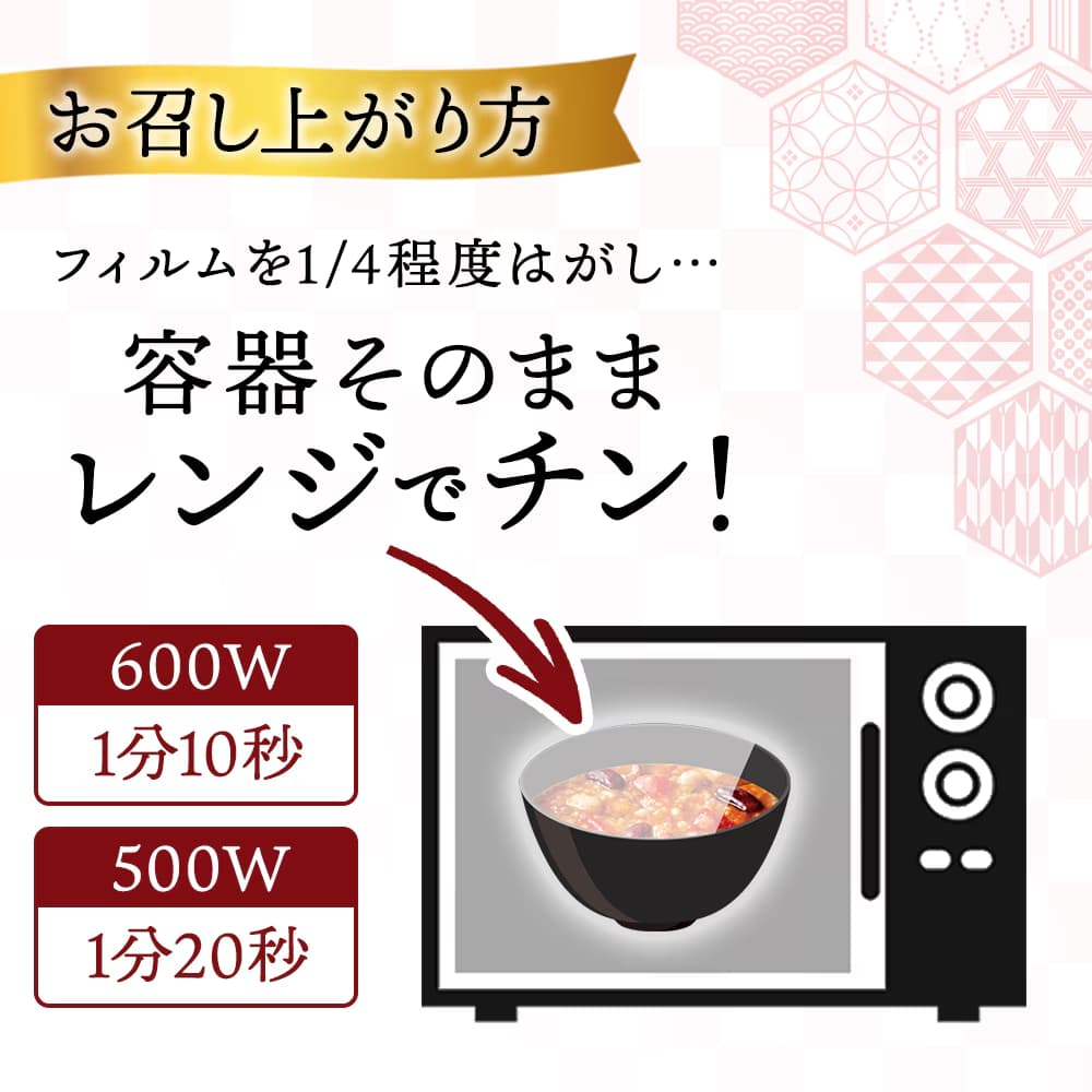 【御中元セット】粥餐庁「カップ粥」ギフトBOX4個セット