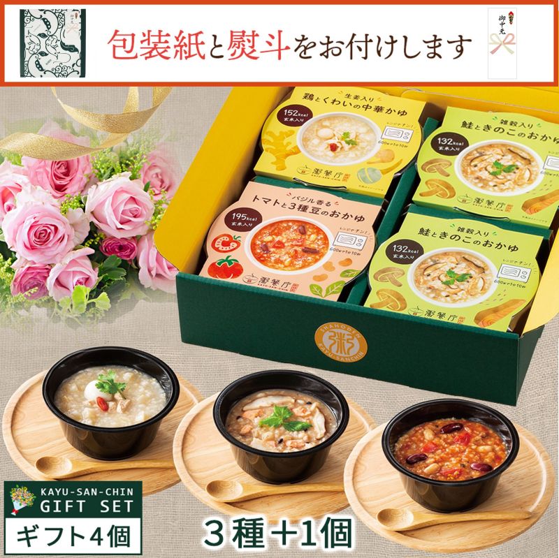 【御中元セット】粥餐庁「カップ粥」ギフトBOX4個セット