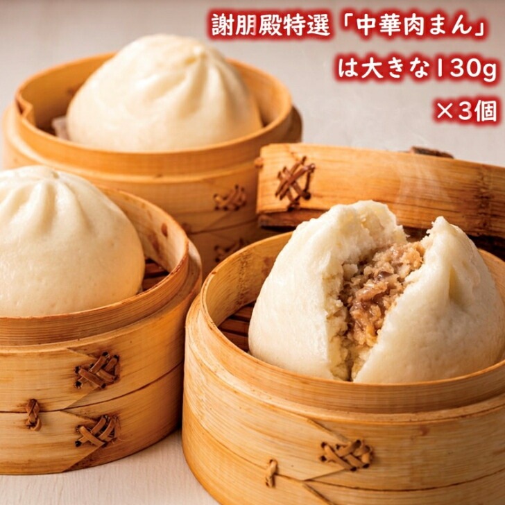 うにとフカヒレのスープ×3パック&肉まん×3個セット