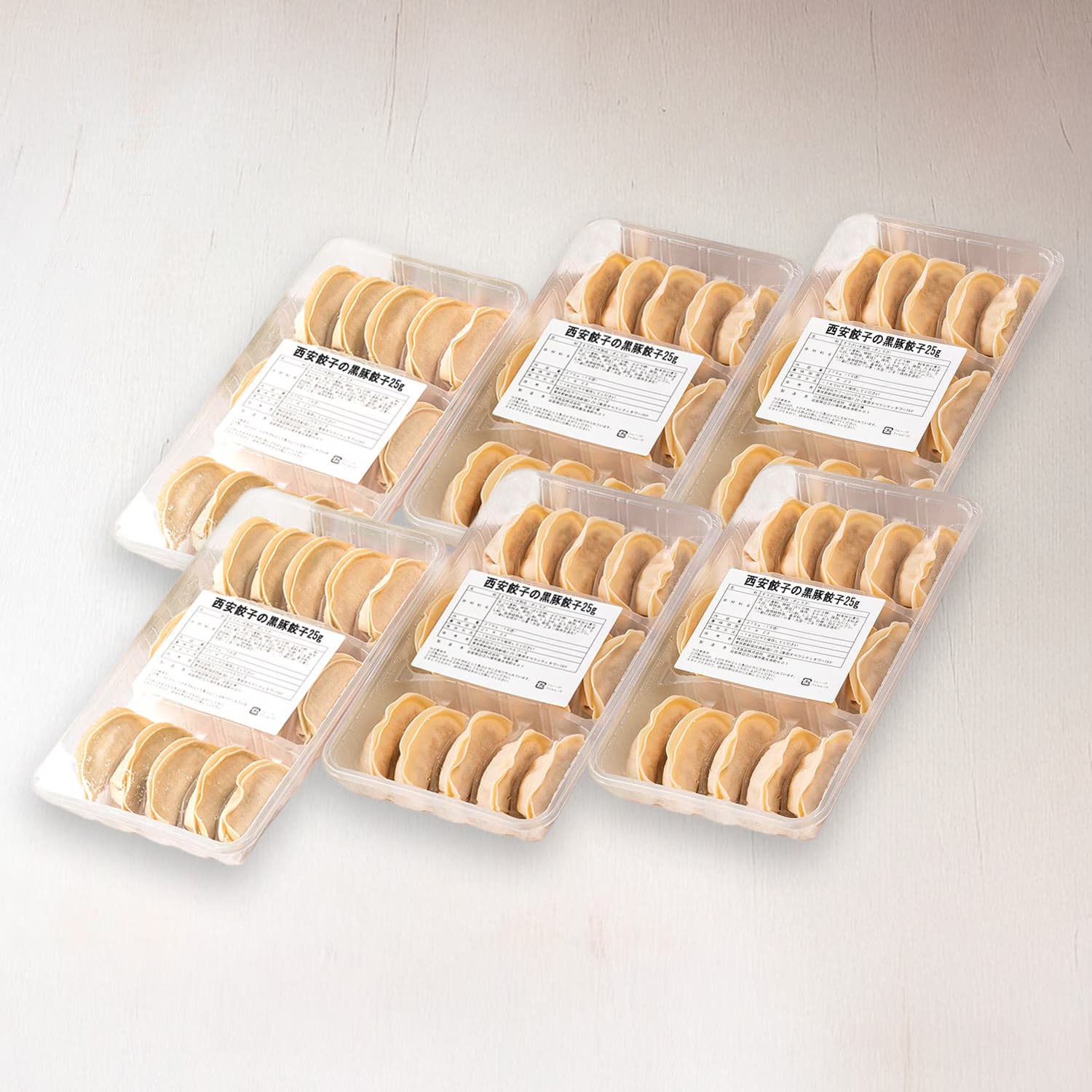 西安餃子のジューシー黒豚餃子（冷凍90個セット）