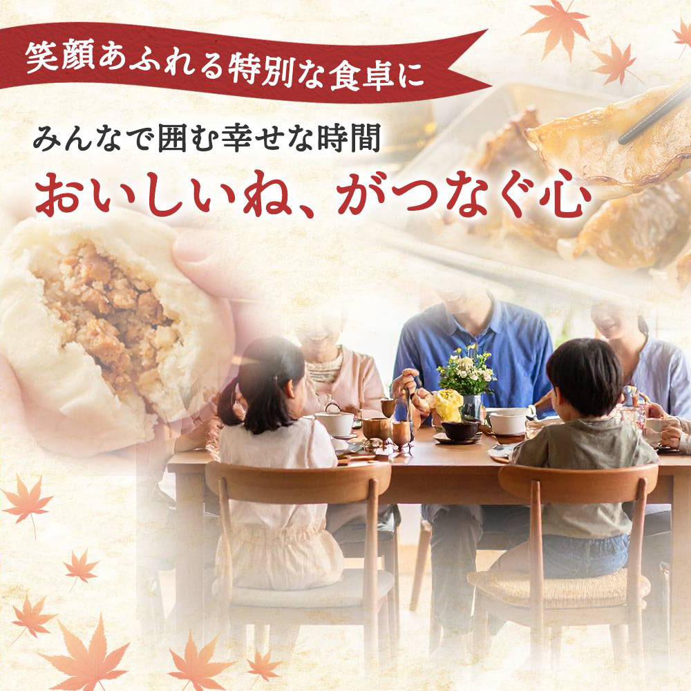 【敬老の日/掛け紙・メッセージカード付き】飲茶セット「福」