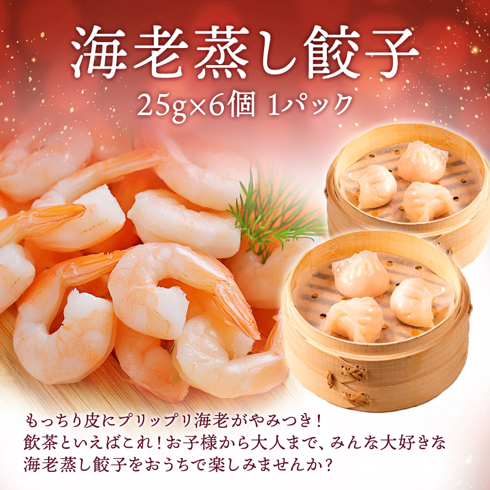 【敬老の日/掛け紙・メッセージカード付き】飲茶セット「福」