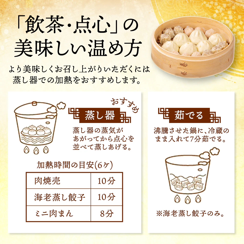 【敬老の日/掛け紙・メッセージカード付き】飲茶セット「福」
