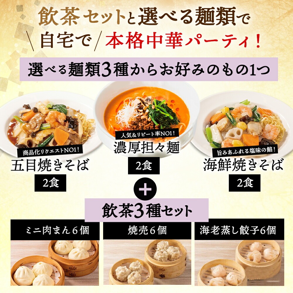 飲茶セット【輝kagayaki】