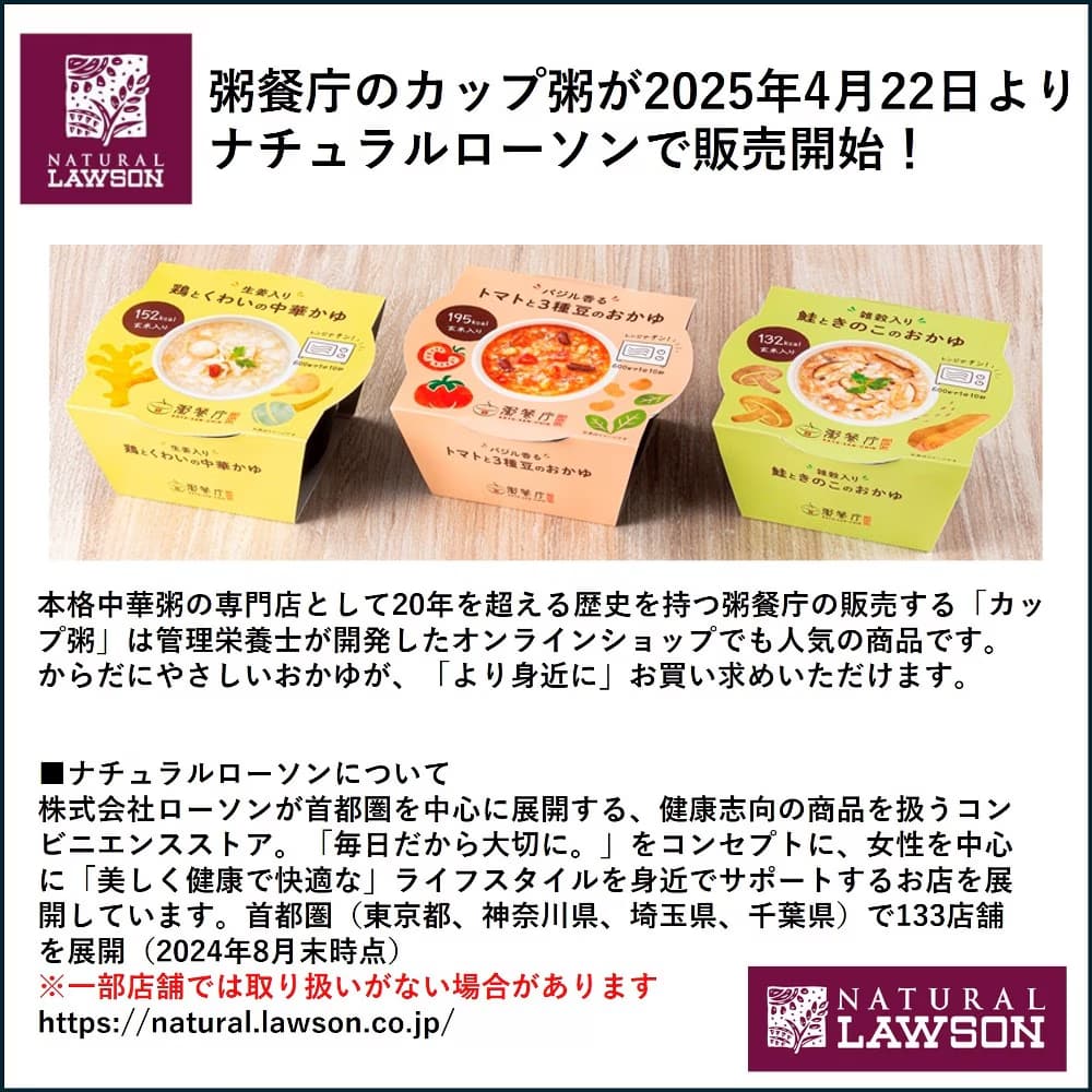 【父の日セット】　粥餐庁「カップ粥」ギフトBOX6個セット／限定帯・メッセージカード付き