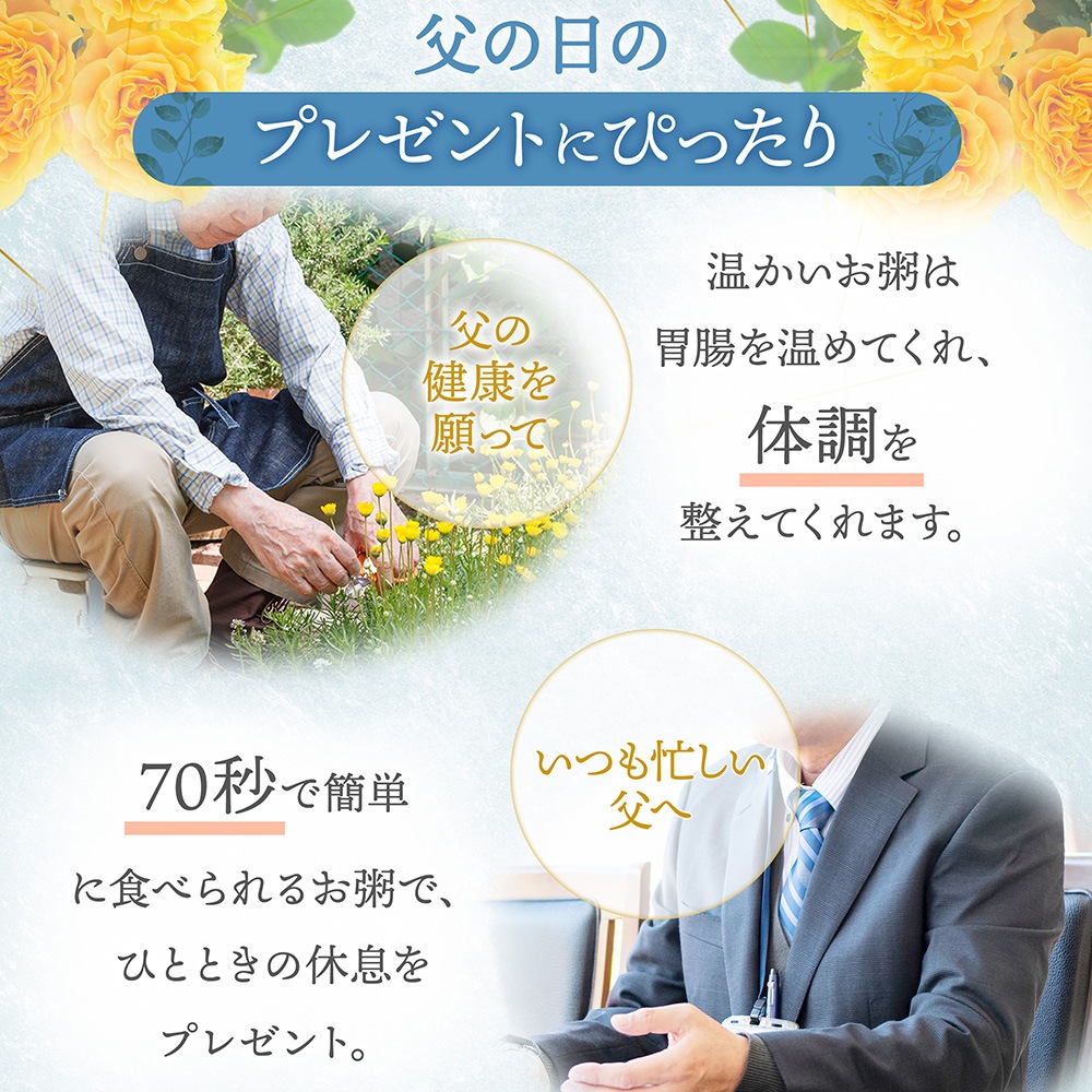 【父の日セット】　粥餐庁「カップ粥」ギフトBOX6個セット／限定帯・メッセージカード付き