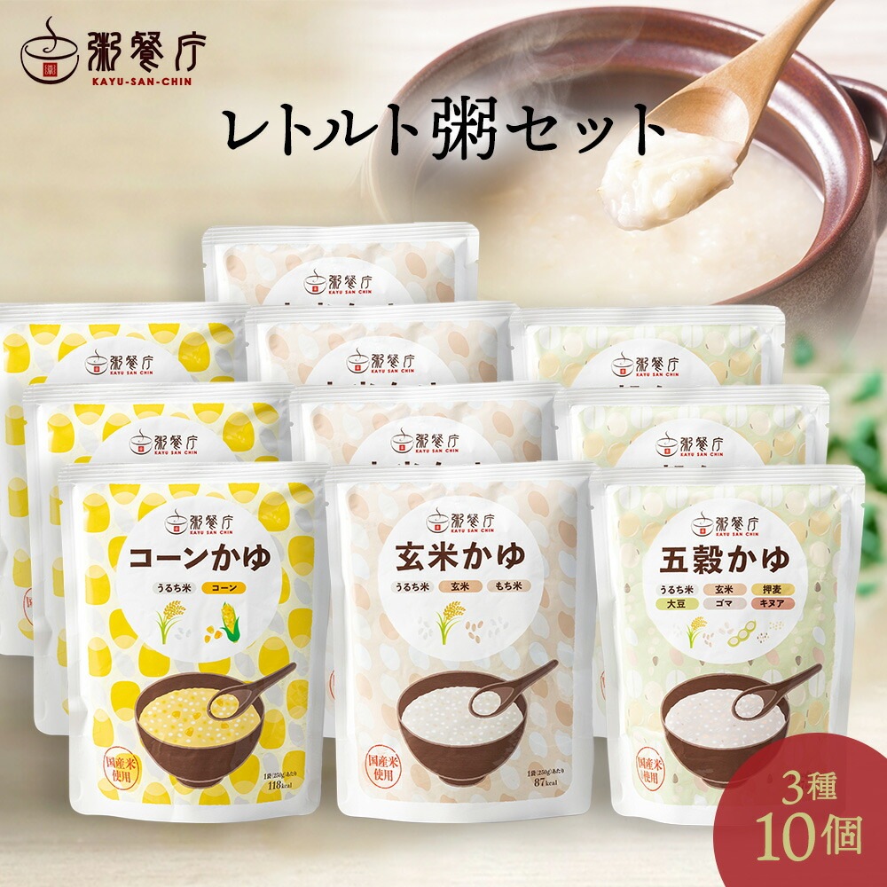 粥餐庁レトルト「パウチ粥」10個セット