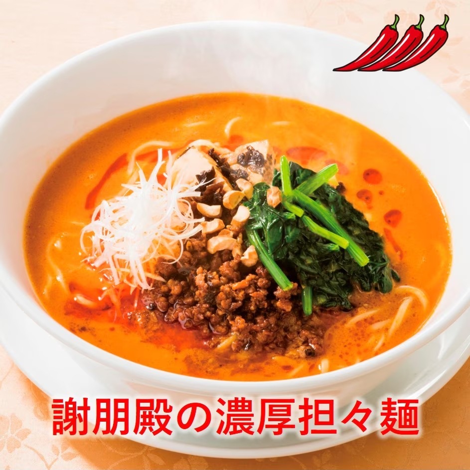 四川旨辛オールスターズ6種セット