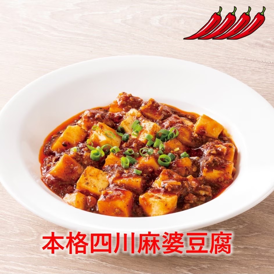 四川旨辛オールスターズ6種セット