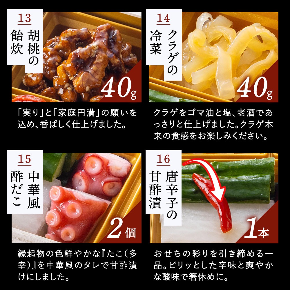 謝朋殿 中華おせち料理一段重