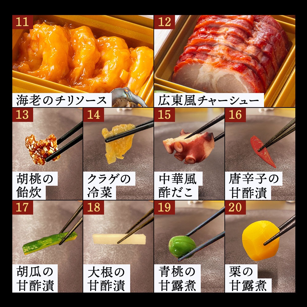 謝朋殿 中華おせち料理一段重
