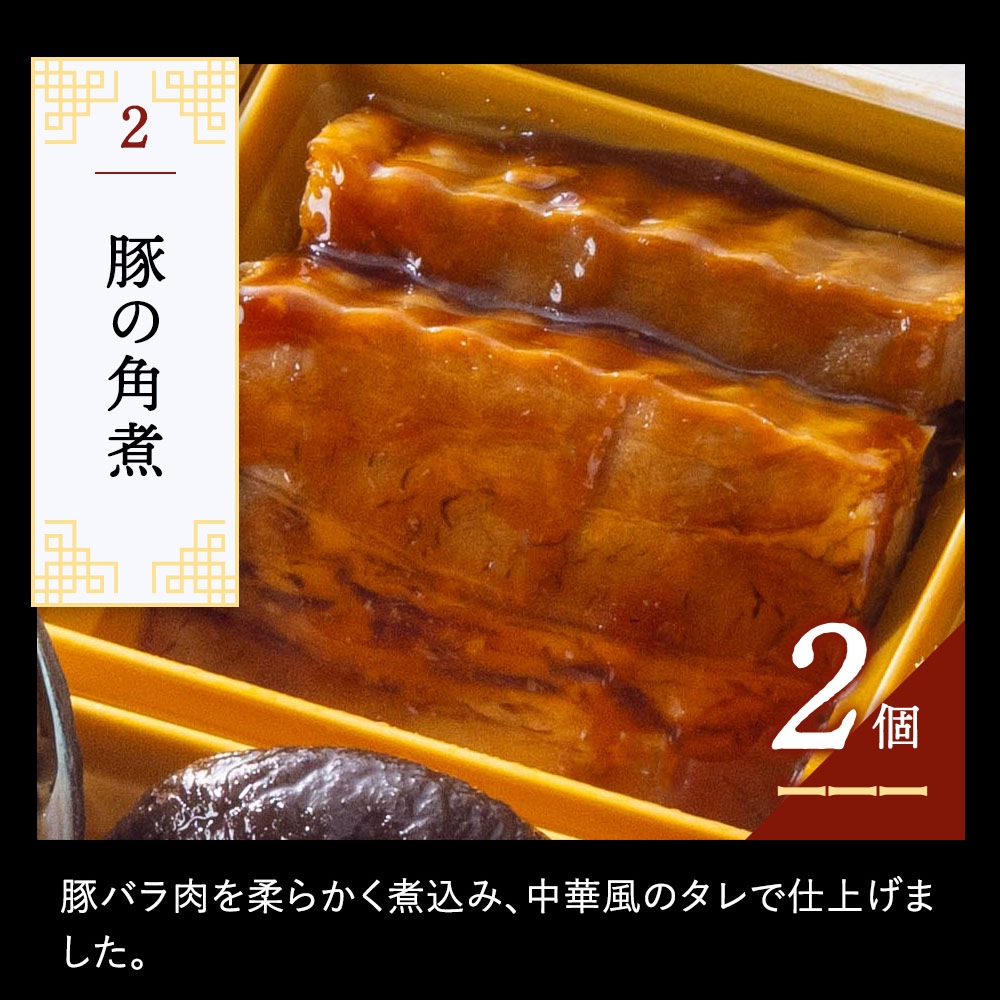 謝朋殿 中華おせち料理一段重
