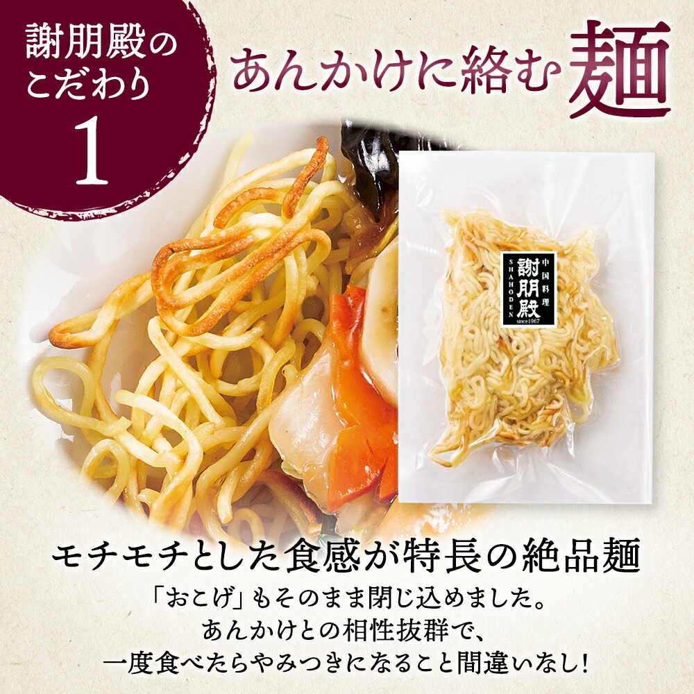 【謝朋殿人気の麺3種セット】