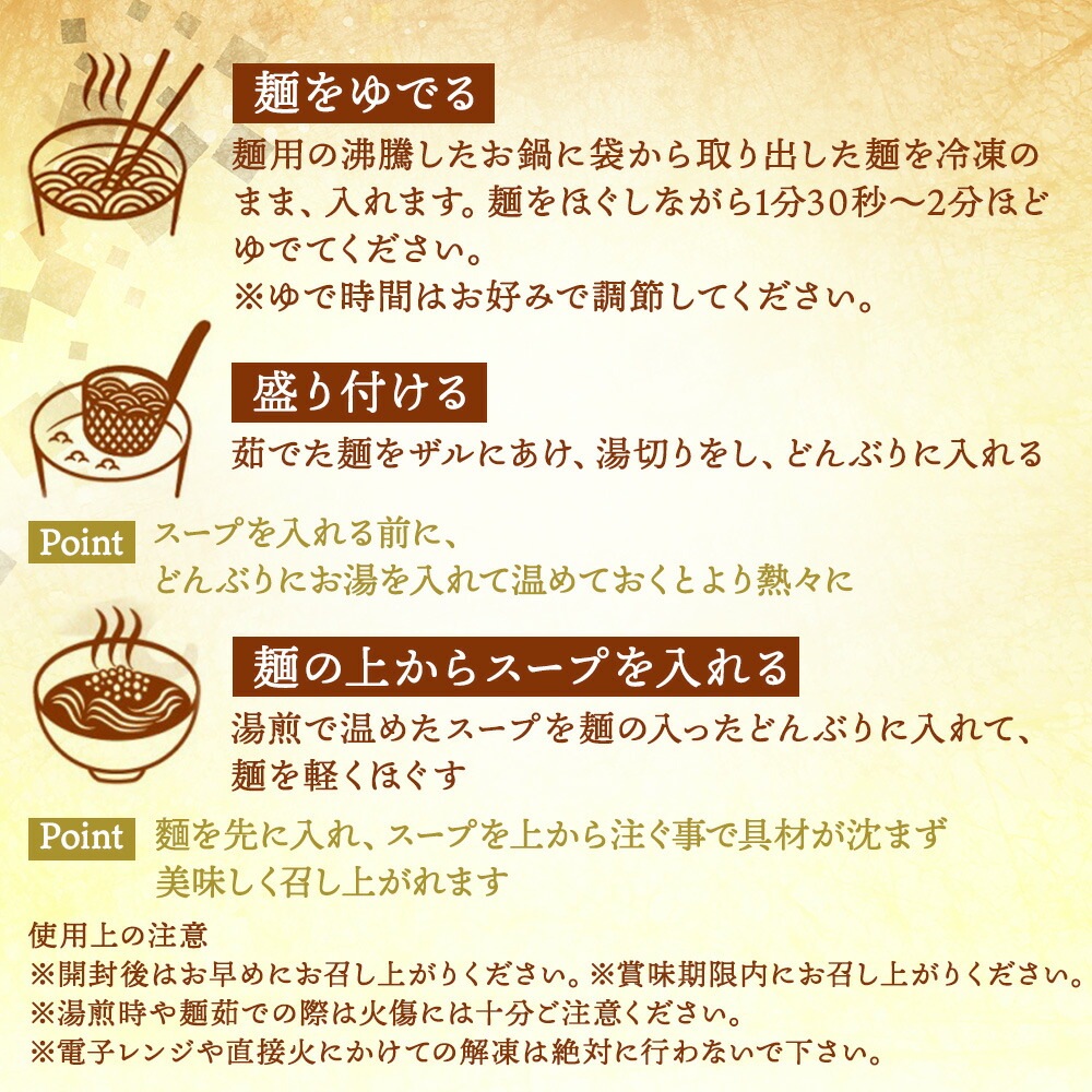 【謝朋殿人気の麺3種セット】