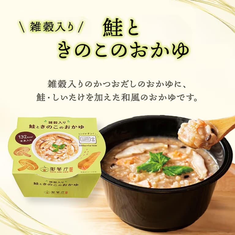 【訳あり半額】50%OFF ご自宅用・粥餐庁「カップ粥」鮭とキノコのお粥1種12個 ※賞味期限2026年5月8日