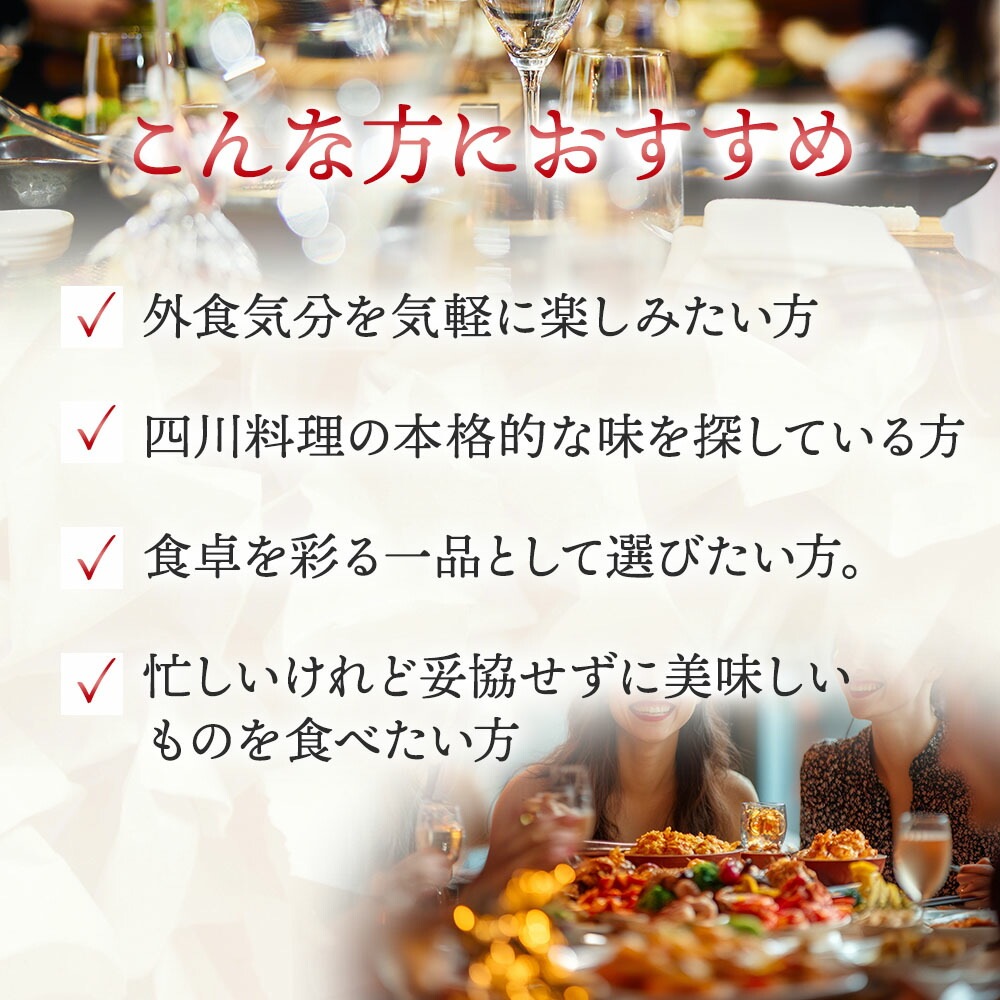 おうちで謝朋殿「本格四川麻婆豆腐」【大】
