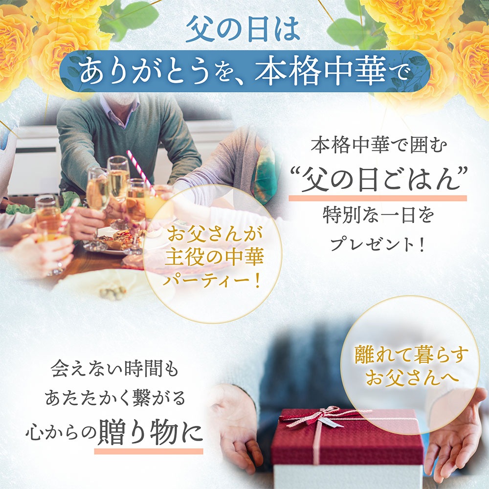 父の日専用 飲茶セット「謝」