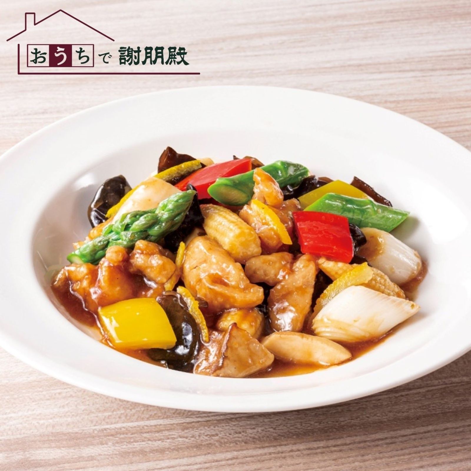 おうちで謝朋殿4種と花餅桃セットB